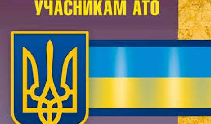 Професійна адаптація учасників АТО та учасників Революції Гідності Професійна адаптація учасників АТО та учасників Революції Гідності