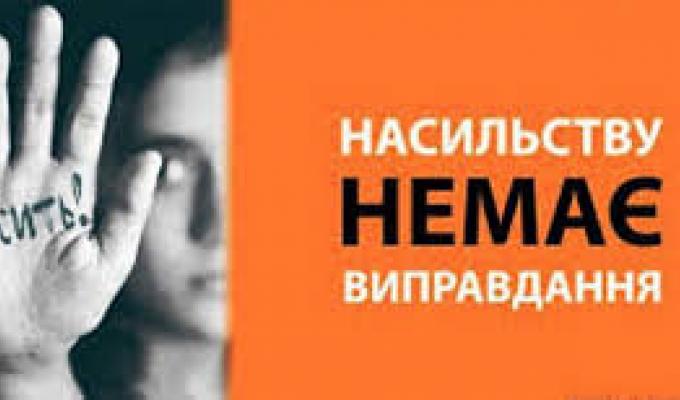 В Попаснянському районі діє мобільна бригада, яка надає телефонні та скайп-консультації постраждалим від домашнього насильства В Попаснянському районі діє мобільна бригада, яка надає телефонні та скайп-консультації постраждалим від домашнього насильства