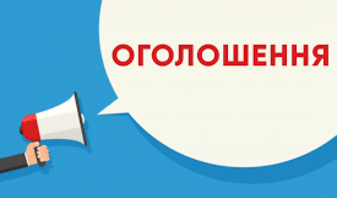 Попаснянська центральна районна лікарня оголошує конкурс на придбання на вторинному ринку житла трьох або чотирикімнатну квартиру в багатоквартирному житловому будинку. Попаснянська центральна районна лікарня оголошує конкурс на придбання на вторинному ринку житла трьох або чотирикімнатну квартиру в багатоквартирному житловому будинку.