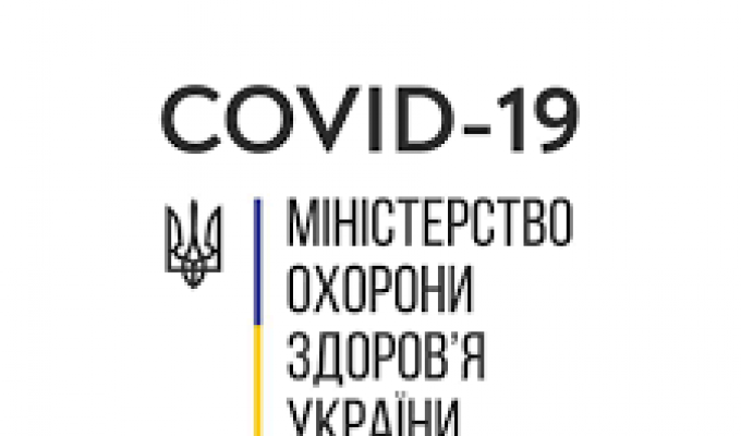 МОЗ України інформує МОЗ України інформує