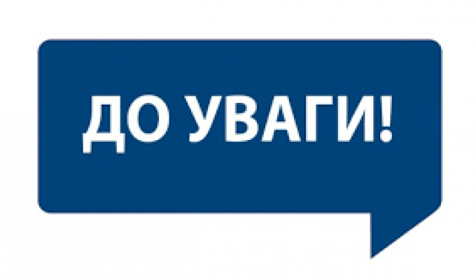 До уваги громадян: Оновлено контакти Сєвєродонецької РДА До уваги громадян: Оновлено контакти Сєвєродонецької РДА