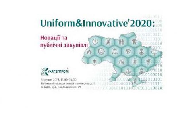 Підприємці Луганщини запрошуються на бізнес-форум «Uniform&Innovative’2020: Новації та публічні закупівлі» Підприємці Луганщини запрошуються на бізнес-форум «Uniform&Innovative’2020: Новації та публічні закупівлі»