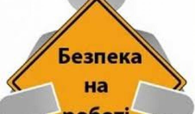 Попаснянське відділення управління виконавчої дирекції Фонду соціального страхування України у Луганській області попереджає Попаснянське відділення управління виконавчої дирекції Фонду соціального страхування України у Луганській області попереджає