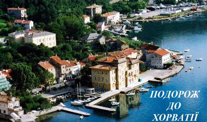 На дітей Попаснянщини чекає цікава подорож до Хорватії На дітей Попаснянщини чекає цікава подорож до Хорватії