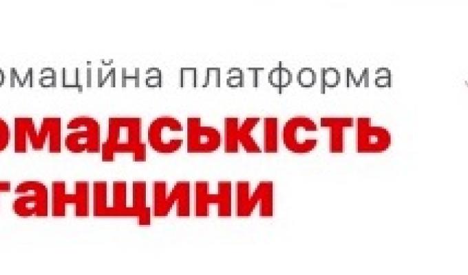 Запрошуємо активних громадських діячів на заходи від ПР ООН Запрошуємо активних громадських діячів на заходи від ПР ООН