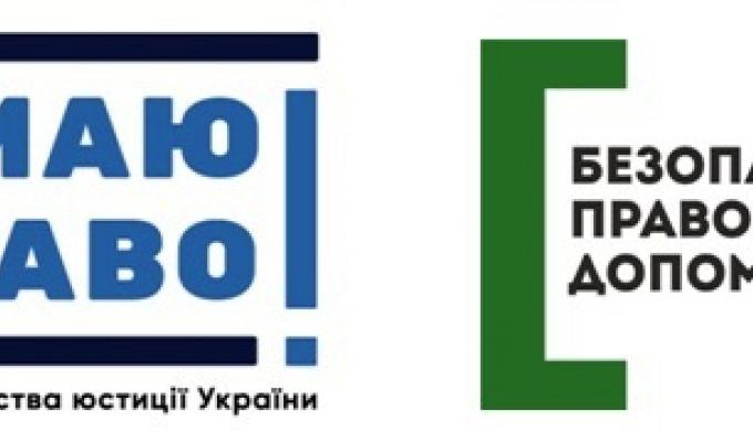 ЗАГАЛЬНОНАЦІОНАЛЬНІЙ ПРАВОПРОСВІТНИЦЬКИЙ ПРОЕКТ «Я МАЮ ПРАВО!» ЗАГАЛЬНОНАЦІОНАЛЬНІЙ ПРАВОПРОСВІТНИЦЬКИЙ ПРОЕКТ «Я МАЮ ПРАВО!»