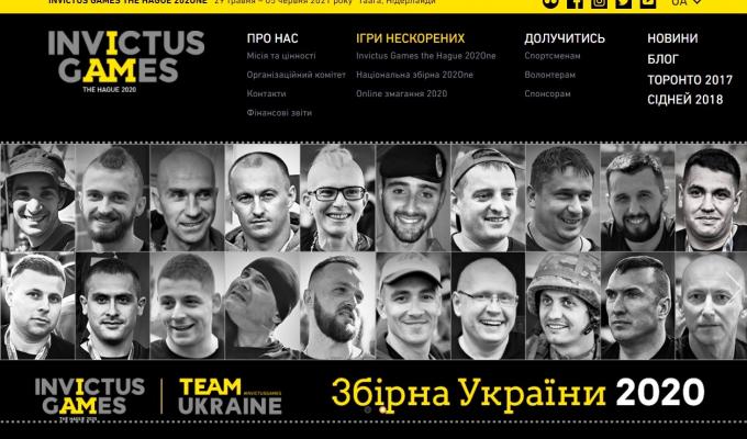 Запрошуємо до участі у спортивних змаганнях «Ігри Нескорених 2.0.» Запрошуємо до участі у спортивних змаганнях «Ігри Нескорених 2.0.»