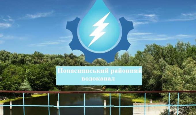 Питання належного водопостачання району на особистому контролі Романа Власенка