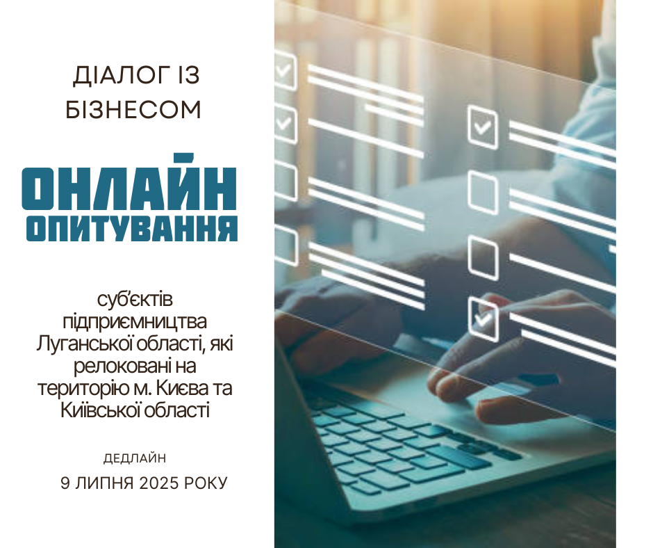 До уваги підприємців району і області, які релокувались до Києва та Київської області