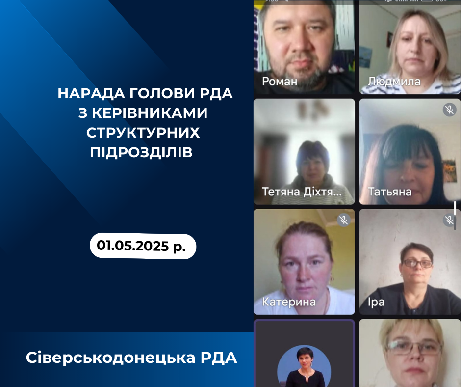 Голова РДА Роман Власенко обговорив із керівниками структурних підрозділів питання поточної діяльності, а також заходи за напрямком поліпшення соціальної підтримки ВПО Голова РДА Роман Власенко обговорив із керівниками структурних підрозділів питання поточної діяльності, а також заходи за напрямком поліпшення соціальної підтримки ВПО