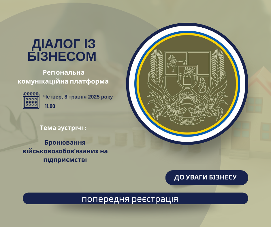 До уваги підприємців району! До уваги підприємців району!