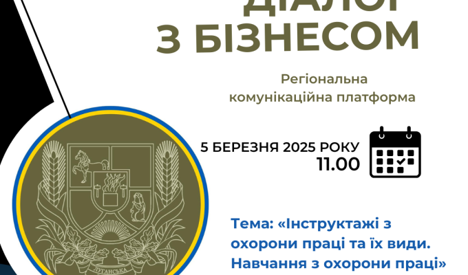 У середу із підприємцями Луганщини розглянуть питання, що стосуються охорони праці У середу із підприємцями Луганщини розглянуть питання, що стосуються охорони праці