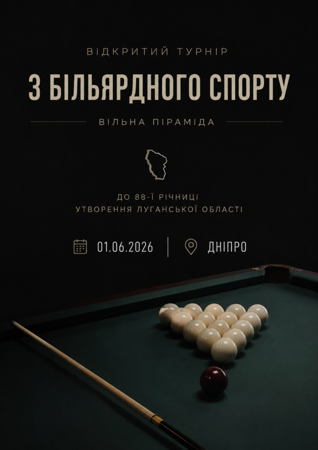 турнір 