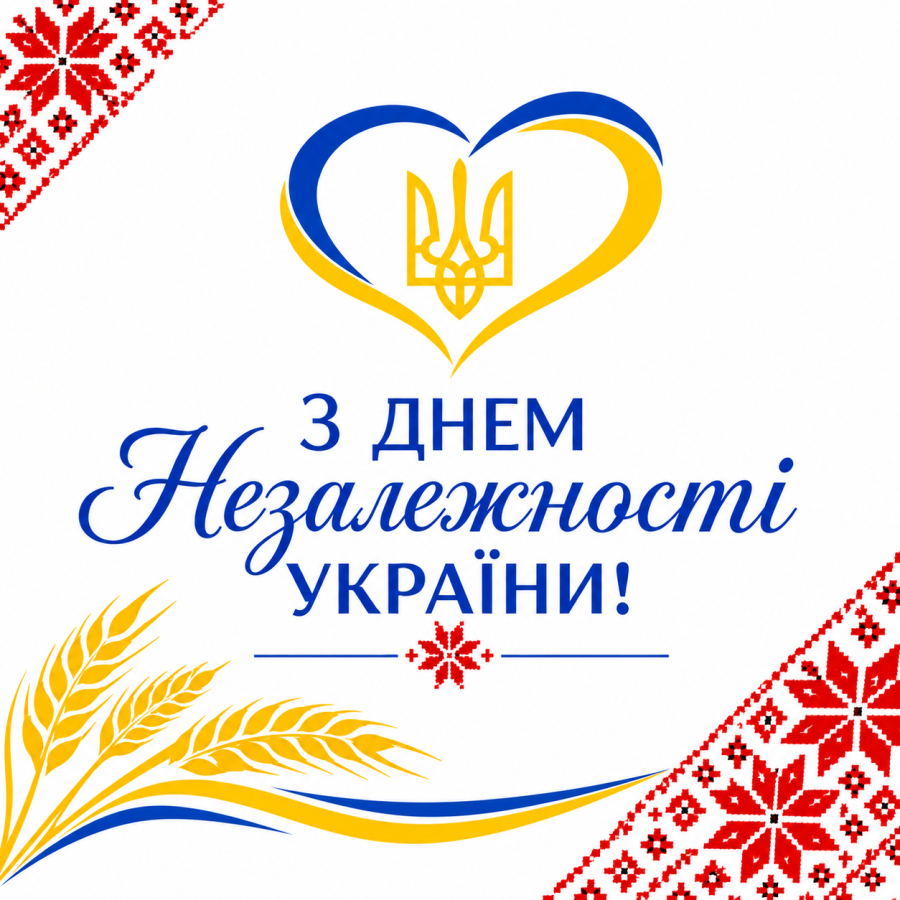 День Незалежності 