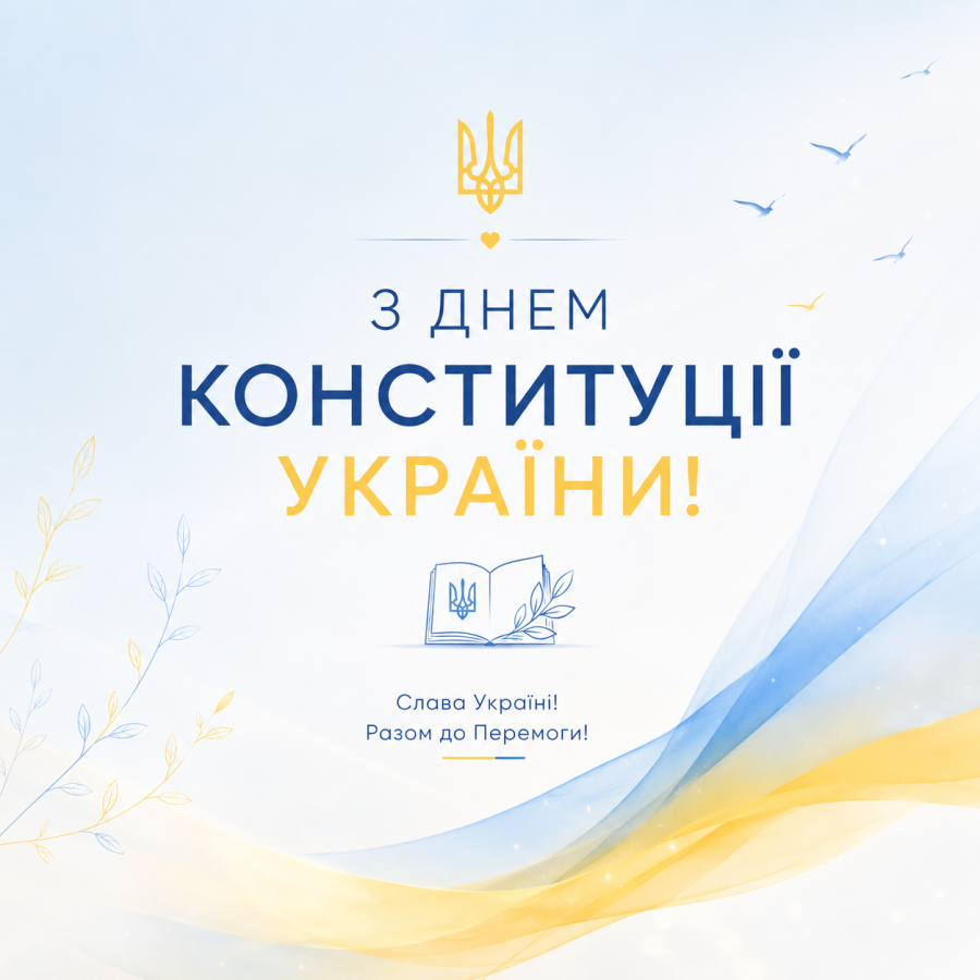 привітання 