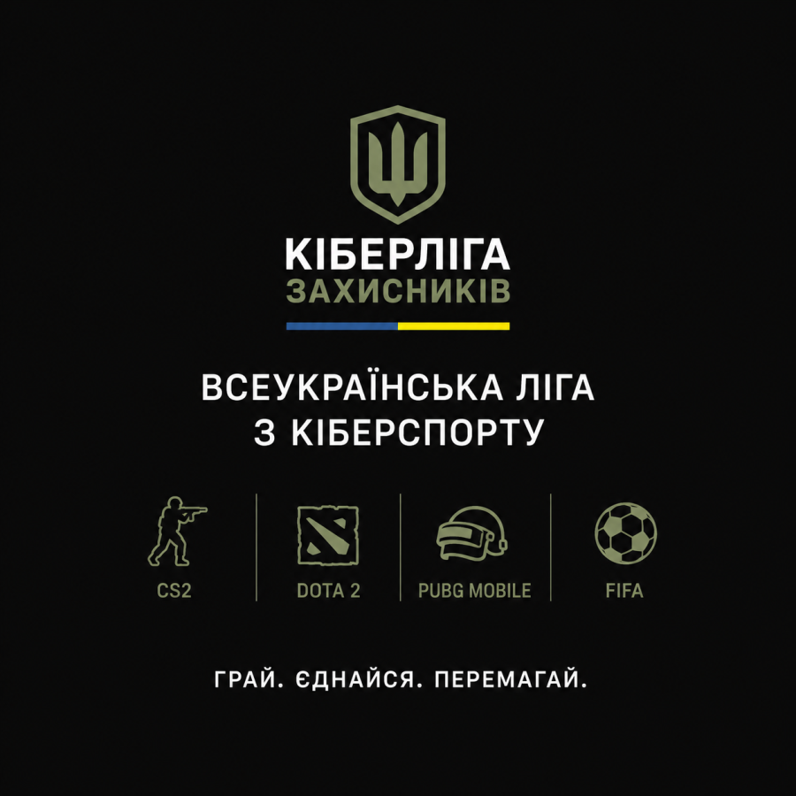 турнір для ветеранів 