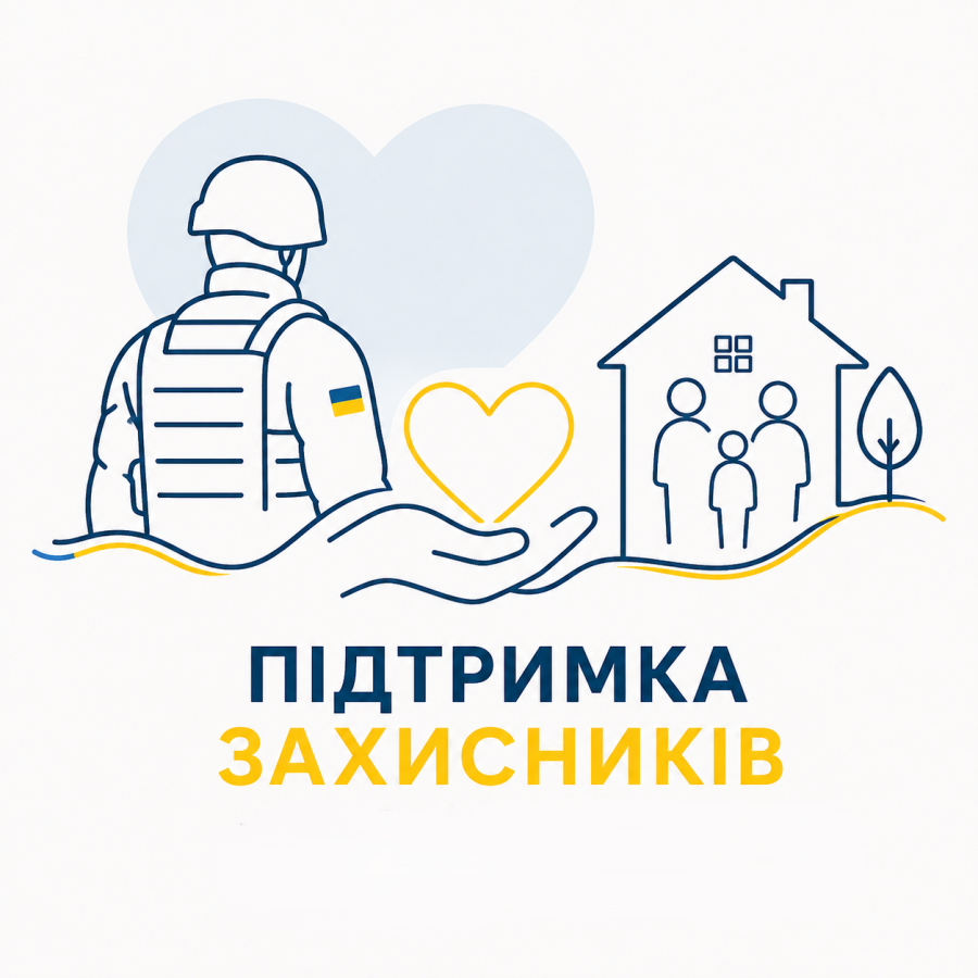 грошова допомога захисникам 