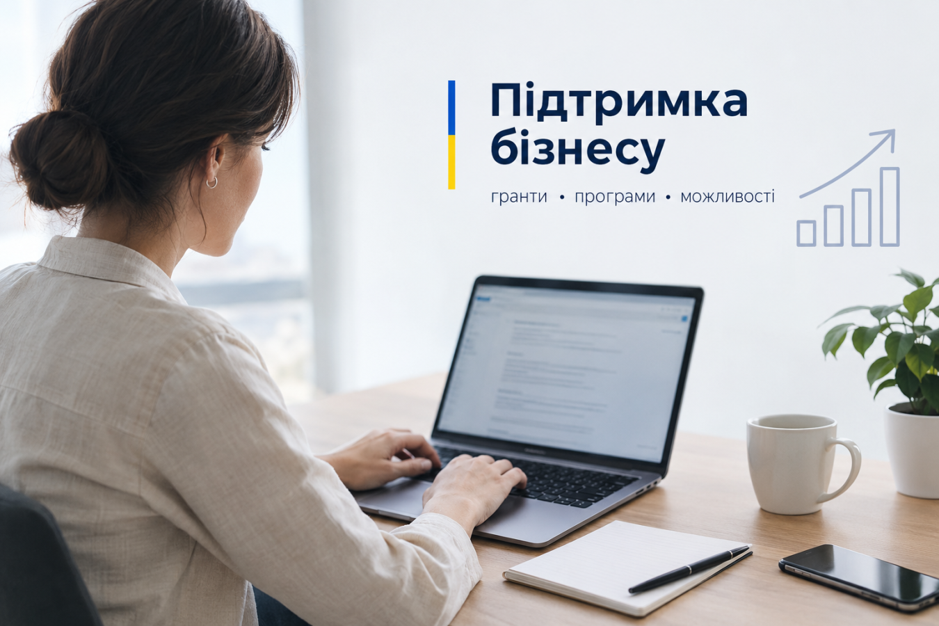 для бізнесу