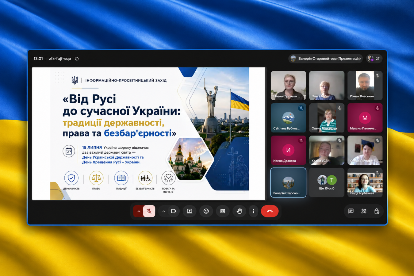 інформаційний захід 
