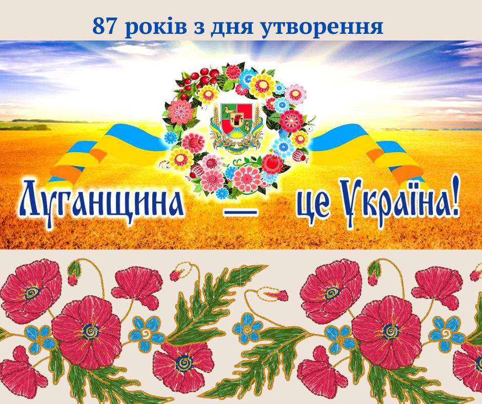 Шановні жителі області! Земляки! Шановні жителі області! Земляки!