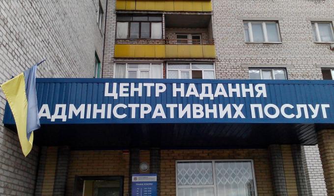 Підготовка до відкриття ЦНАП Підготовка до відкриття ЦНАП