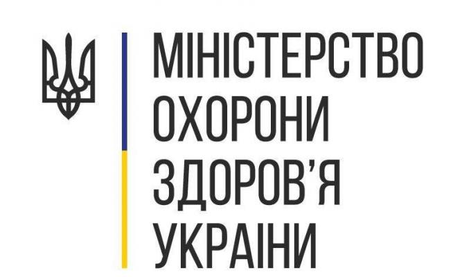 МОЗ Ураїни інформує