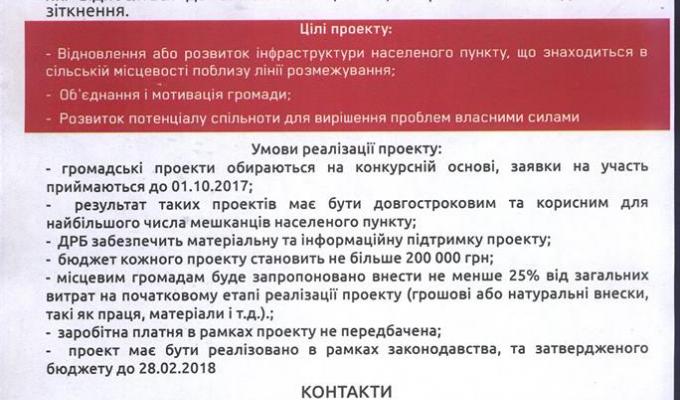 Данський проект