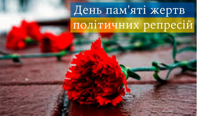 Звернення голови Попаснянської райдержадміністрації з нагоди Дня пам’яті жертв політичних репресій Звернення голови Попаснянської райдержадміністрації з нагоди Дня пам’яті жертв політичних репресій