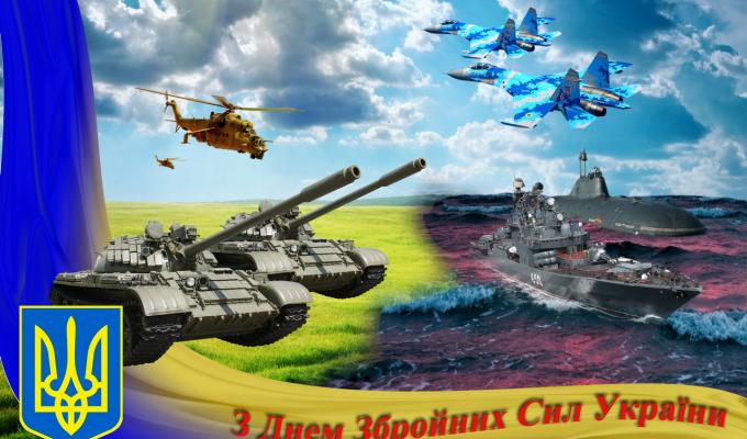 Привітання голови Попаснянської райдержадміністрації - керівника районної військово-цивільної адміністрації Сергія Шакуна з Днем збройних сил України Привітання голови Попаснянської райдержадміністрації - керівника районної військово-цивільної адміністрації Сергія Шакуна з Днем збройних сил України