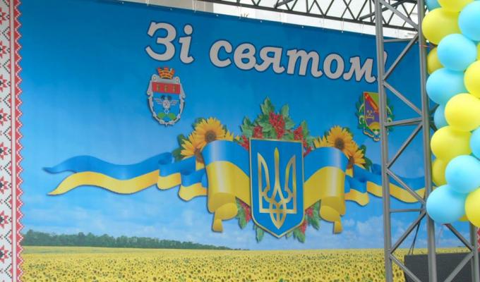 День міста Попасна День міста Попасна