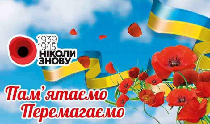 Вітання голови Попаснянської райдержадміністрації – керівника районної військово-цивільної адміністрації з нагоди Дня перемоги над нацизмом у Другій світовій війні Вітання голови Попаснянської райдержадміністрації – керівника районної військово-цивільної адміністрації з нагоди Дня перемоги над нацизмом у Другій світовій війні