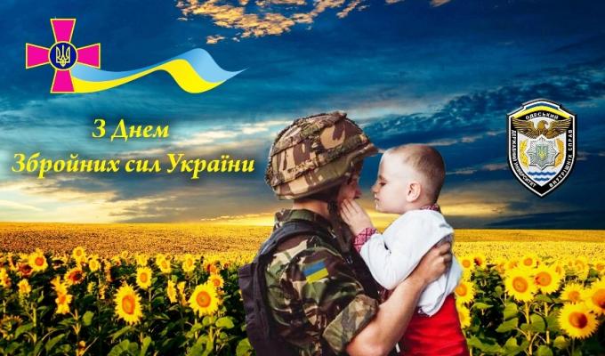 Привітання голови Попаснянської райдержадміністрації - керівника районної військово-цивільної адміністрації з Днем Збройних Сил України Привітання голови Попаснянської райдержадміністрації - керівника районної військово-цивільної адміністрації з Днем Збройних Сил України