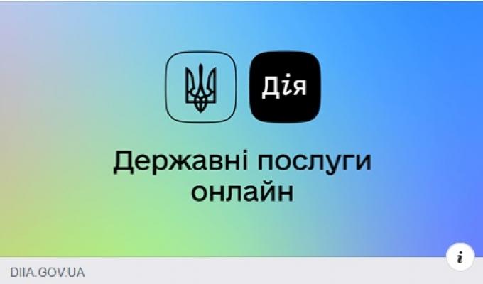 Онлайн відкривають 45 % ФОП Онлайн відкривають 45 % ФОП