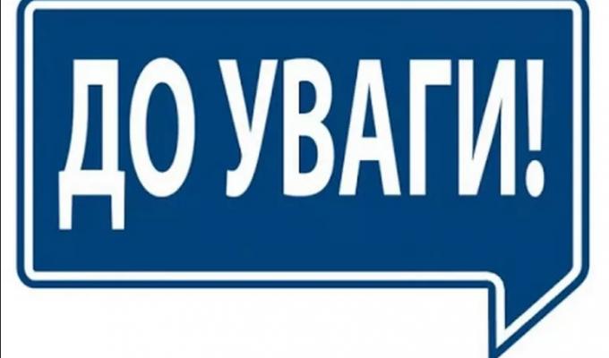 Управління соціального захисту населення Попаснянської райдержадміністрації повідомляє 