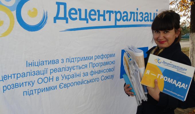«Я – Громада!»