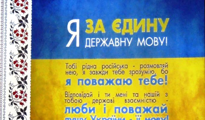 Лекторій для державних службовців «Говори й пиши правильно українською» Лекторій для державних службовців «Говори й пиши правильно українською»