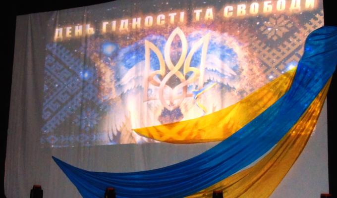 Обласні урочистості з нагоди Дня Гідності і Свободи Обласні урочистості з нагоди Дня Гідності і Свободи