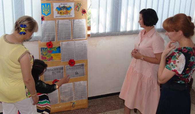 Архівний відділ Попаснянської райдержадміністрації презентує тематичну виставку «До Дня Конституції України» Архівний відділ Попаснянської райдержадміністрації презентує тематичну виставку «До Дня Конституції України»