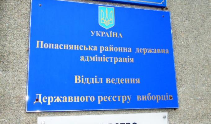 Шановні виборці Попаснянського району! Шановні виборці Попаснянського району!