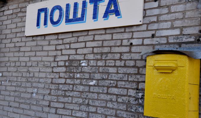 Роман Власенко відвідав комишуваські поштові відділення Роман Власенко відвідав комишуваські поштові відділення