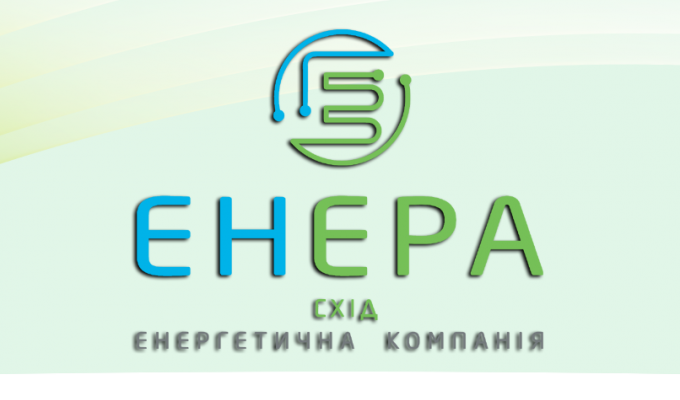 Нарада з представниками ТОВ «ЕНЕРА СХІД» Нарада з представниками ТОВ «ЕНЕРА СХІД»