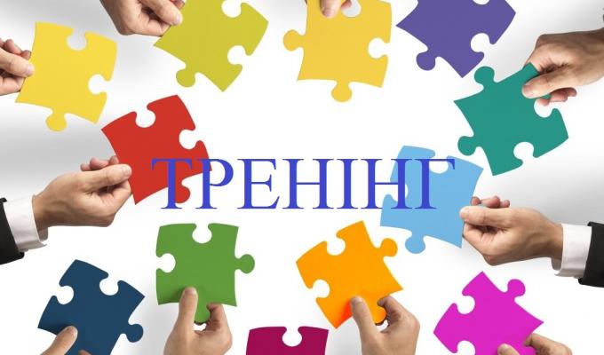 Запрошуємо на треніг Запрошуємо на треніг