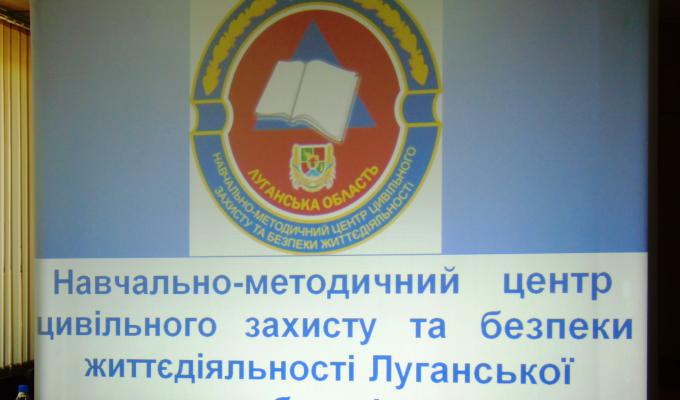 Навчально-методичний центр ЦЗ та БЖД Луганської області провів виїзне функціональне навчання Навчально-методичний центр ЦЗ та БЖД Луганської області провів виїзне функціональне навчання