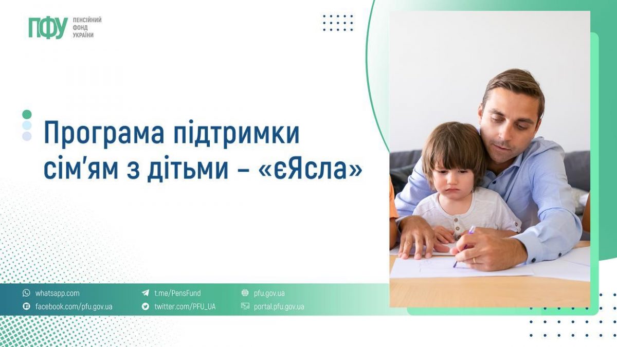 «єЯсла»