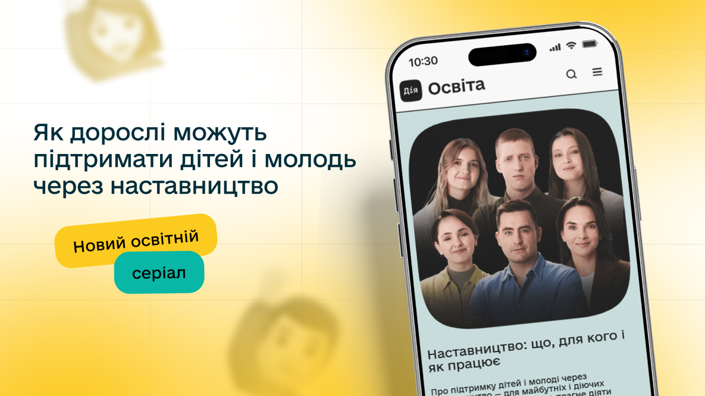 освітній серіал