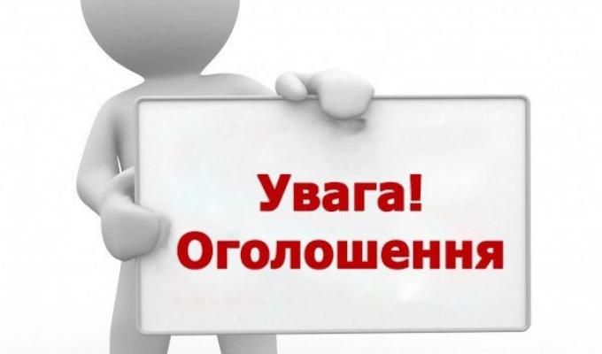 Увага!  АКБ «ІНДУСТРІАЛБАНК» припиняє свою діяльність