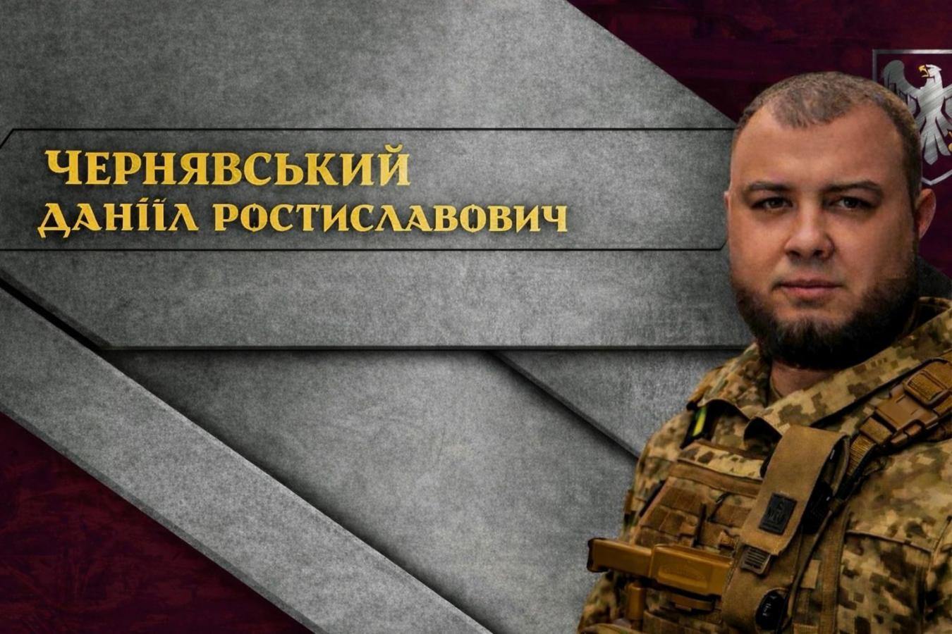 Даніїл Чернявський