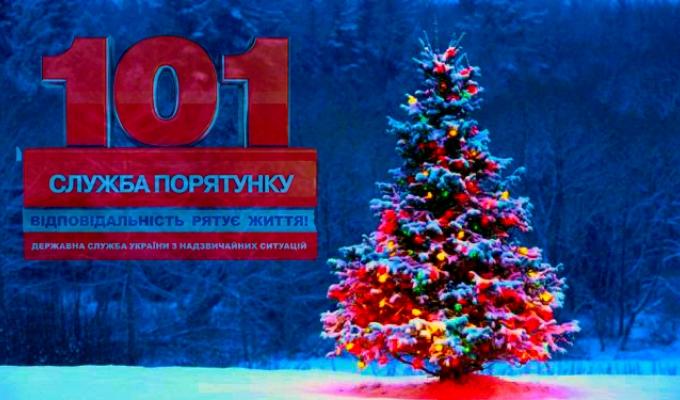 Попаснянський МРВ ГУ ДСНС України у Луганській області інформує!