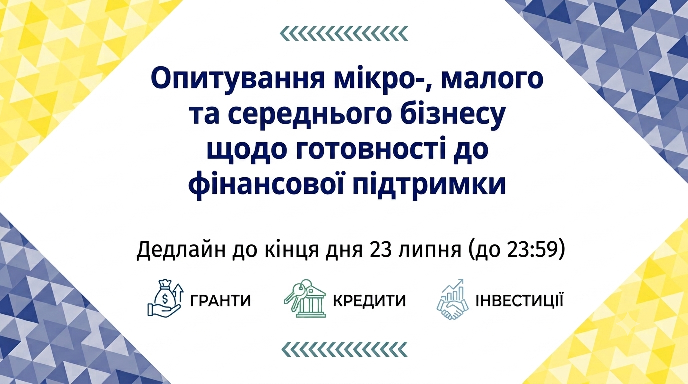 опитування 