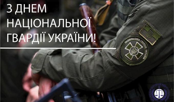 Привітання виконуючої обов’язки голови Попаснянської райдержадміністрації з Днем Національної гвардії України Привітання виконуючої обов’язки голови Попаснянської райдержадміністрації з Днем Національної гвардії України